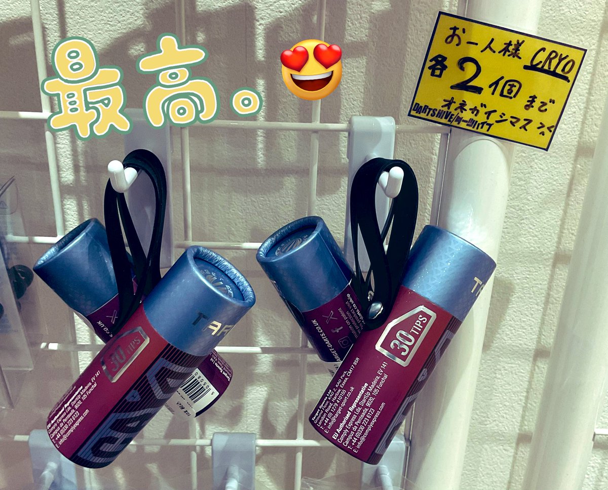 dh_sannomiya's tweet image. 🐾再入荷商品🐾

#TARGET CRYO TIP ホワイト/ブラック
お待たせしました！ᕦ(ò_óˇ)ᕤ

数に限りがありますので、
今回おひとり様 各種【2個】までのご購入でお願い致します🌾

できるだけ多くの方に届いてほしいです✨