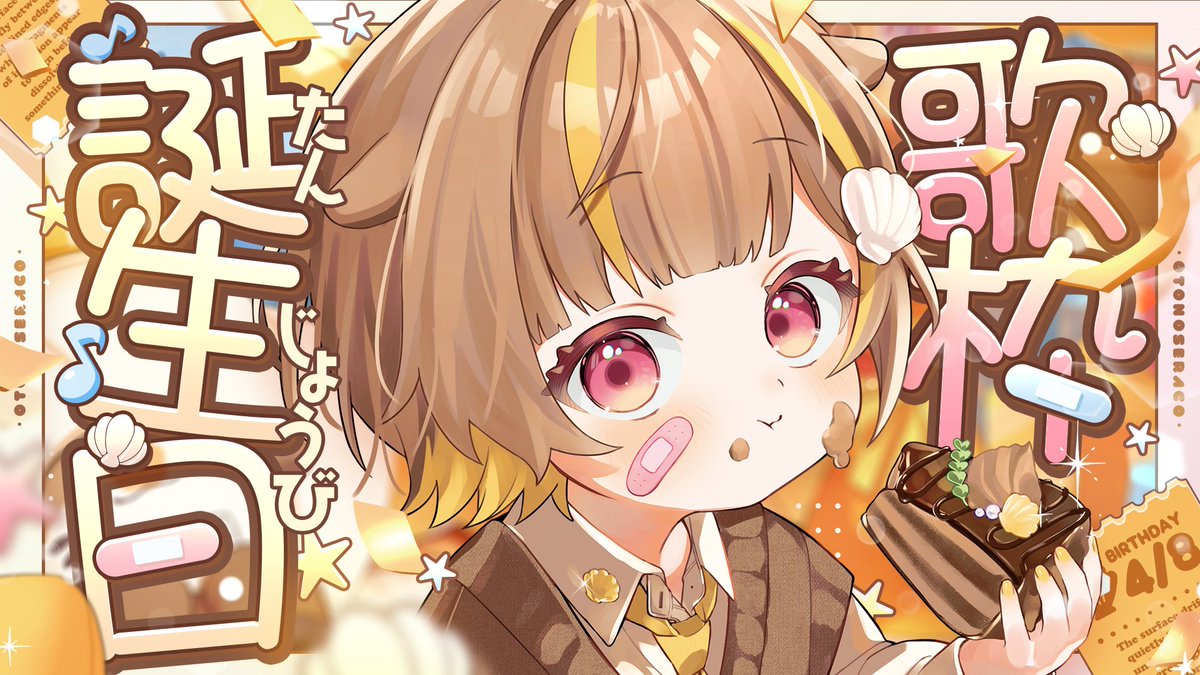 音ノ瀬らこ🦦💛 tweet media