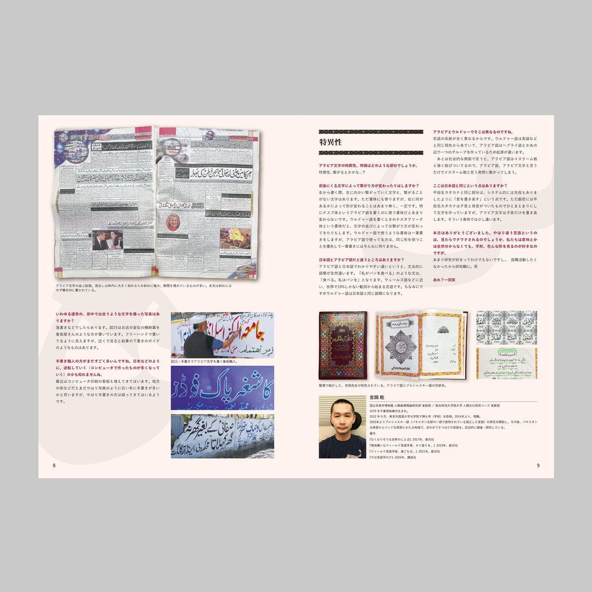 日本タイポグラフィ協会 tweet media