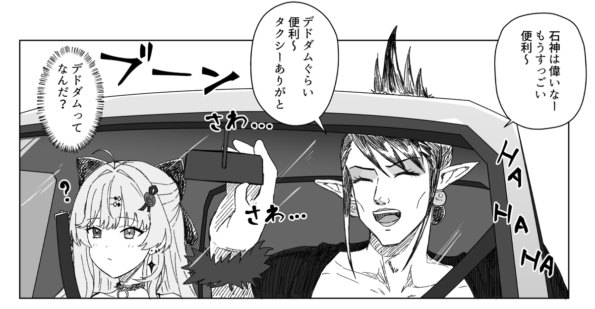 ※言ってない 