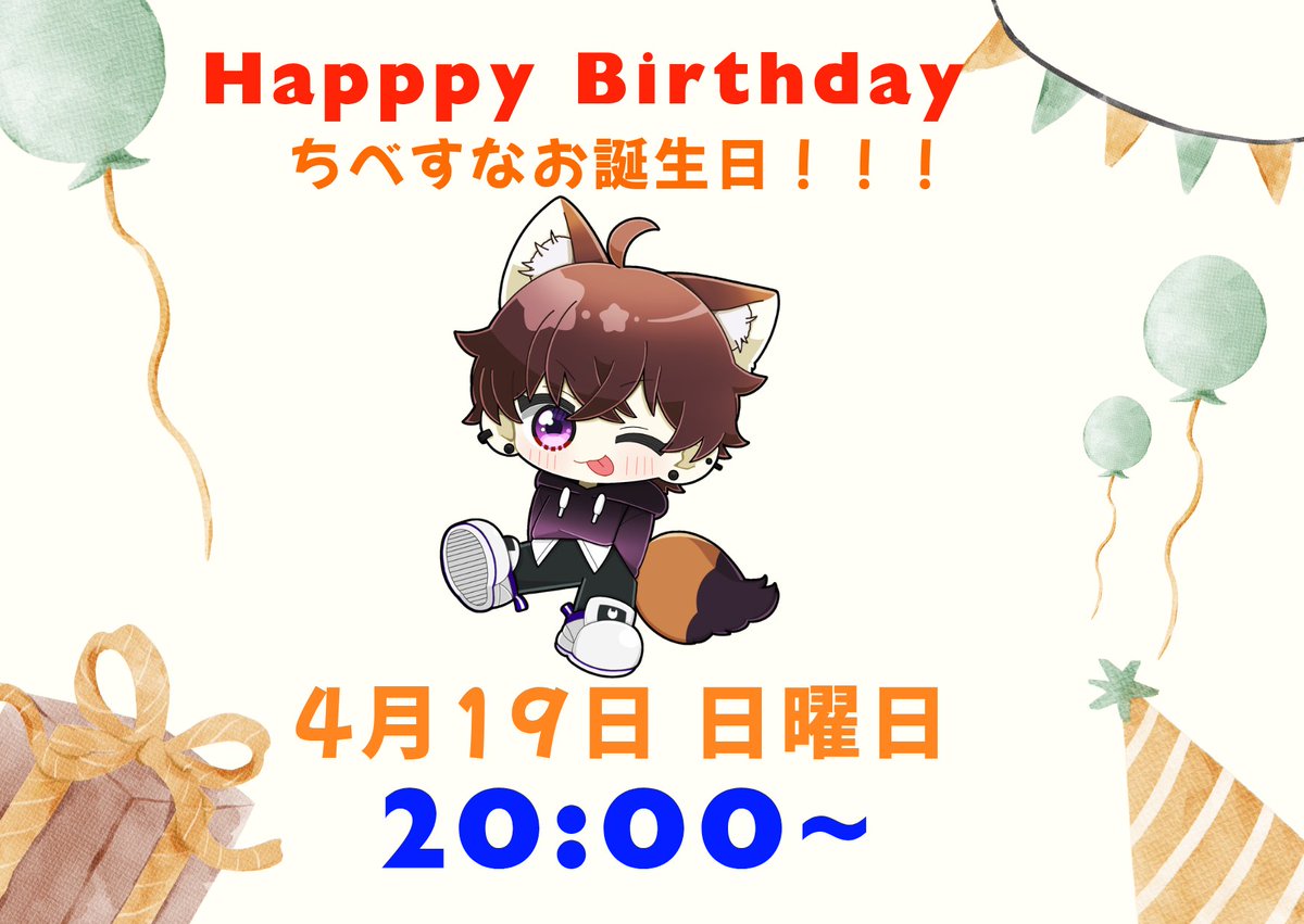 ちべすな🦊⭐️ tweet media