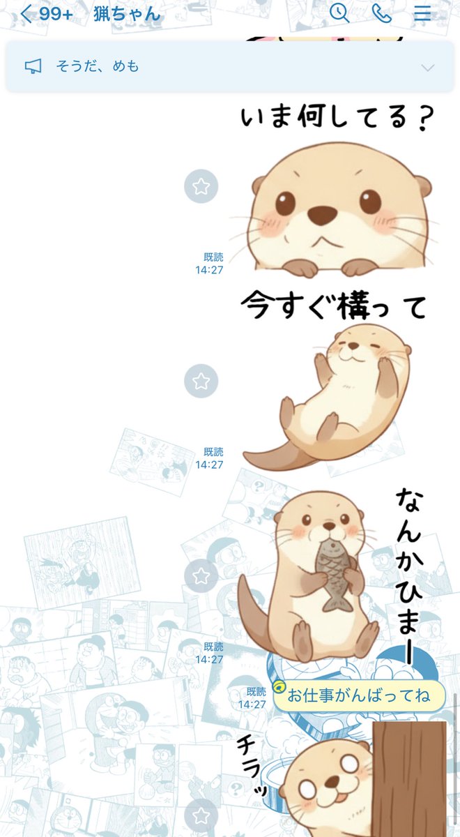 📌どらやき⑻ tweet media