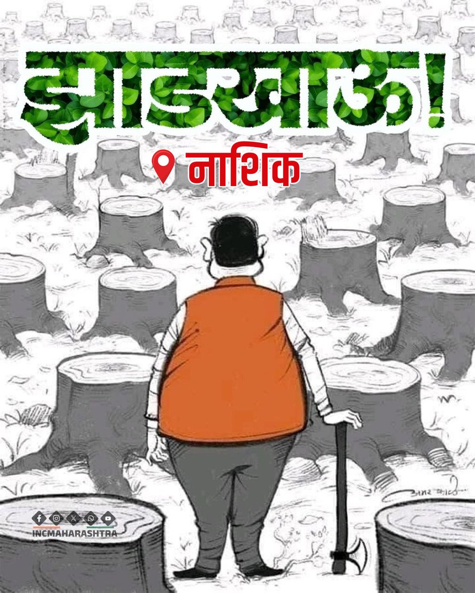 Harshwardhan Sapkal tweet media