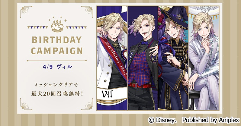 【公式】ディズニー ツイステッドワンダーランド tweet media