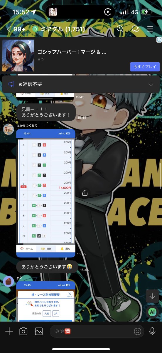 みやまん舟 tweet media