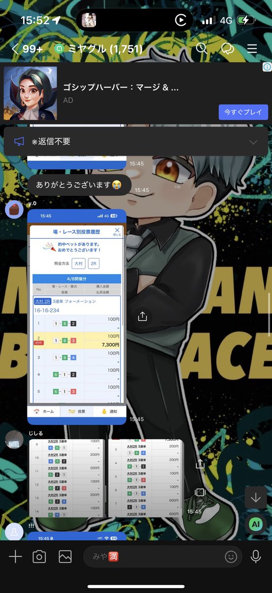 みやまん舟 tweet media