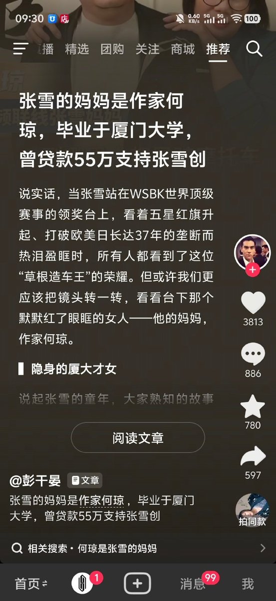 伊利丹 tweet media
