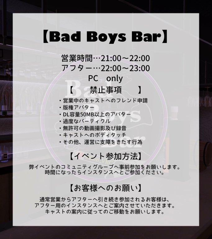 Bad Boys Bar【BBB】 tweet media