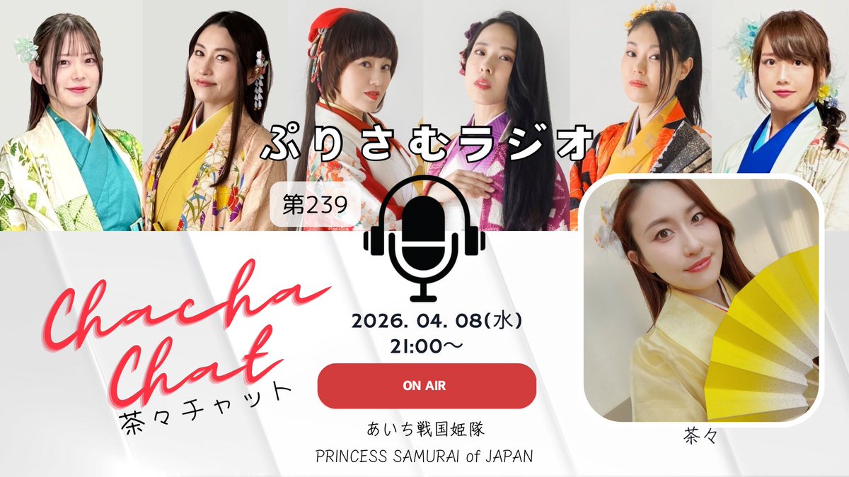 PSJ あいち戦国姫隊 tweet media