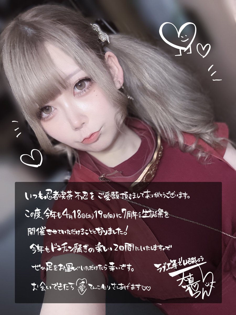天真らん🍥 tweet media