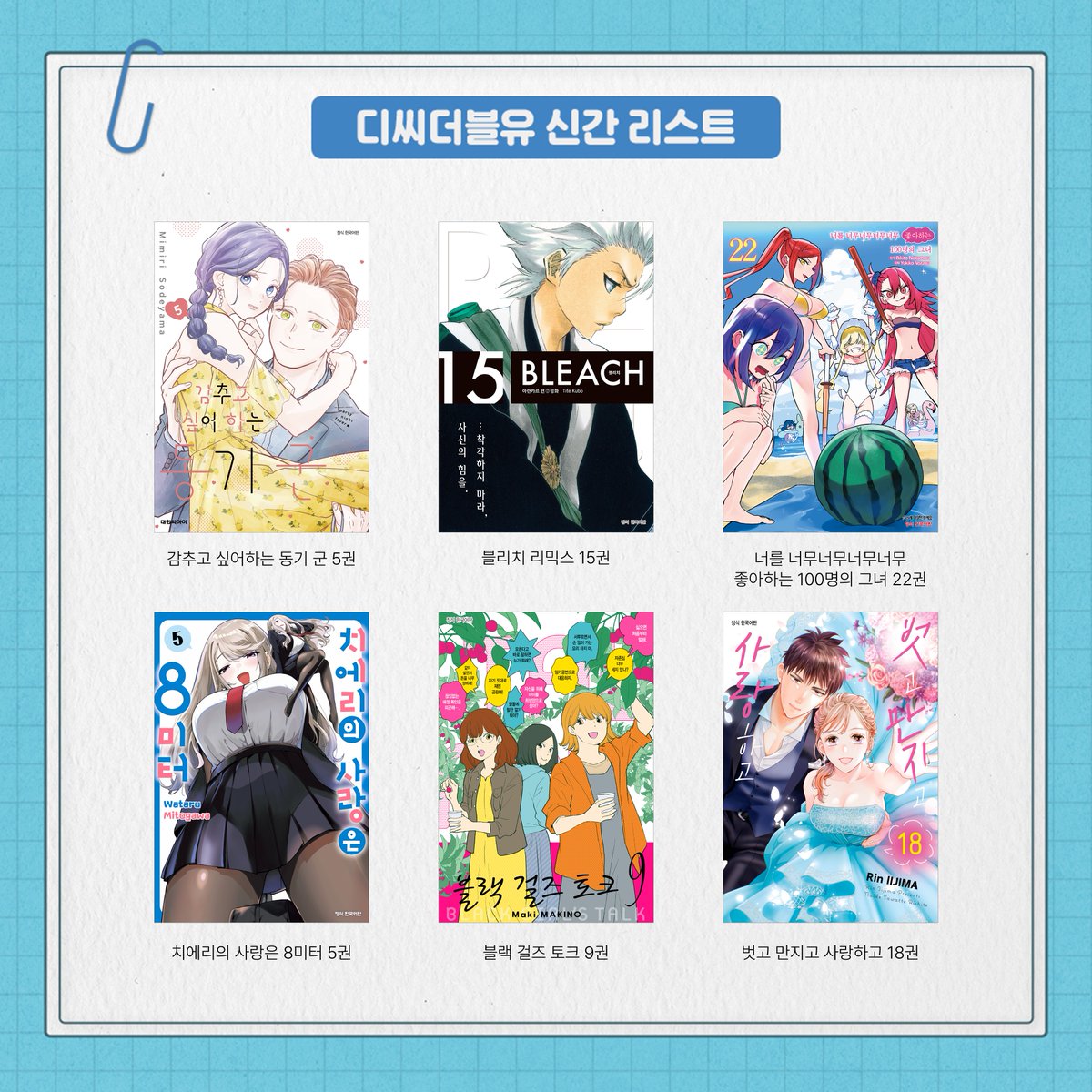 디씨더블유 tweet media