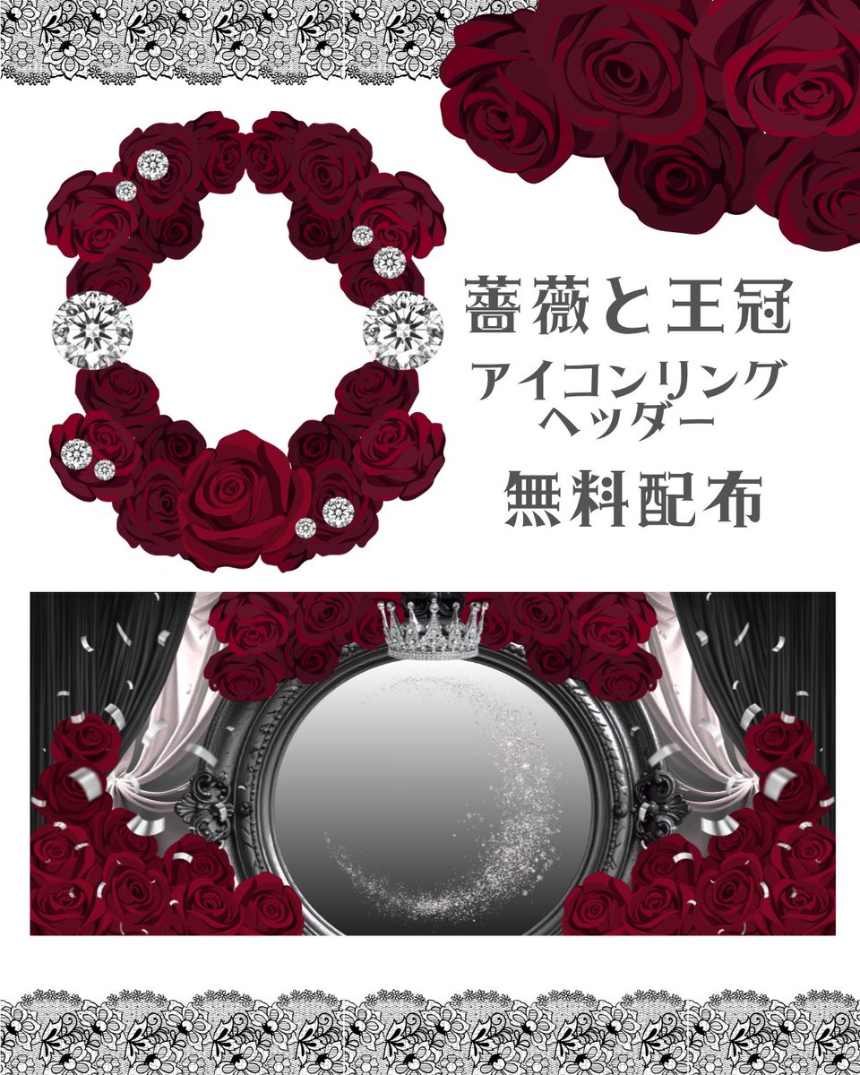 tsuyu_maiboshi's tweet photo. 🥀IRIAM素材配布🥀

薔薇と王冠、そしてダイヤをあしらった
ゴシックなセットです

【使用条件】
♡＆RTをお願いします
自作発言厳禁です！
文字入れOK
その他加工はNGです！

DLはツリーから↓ https://t.co/BN9zQQmRVU