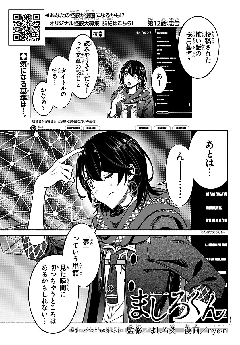 「ましろくん」公式 tweet media