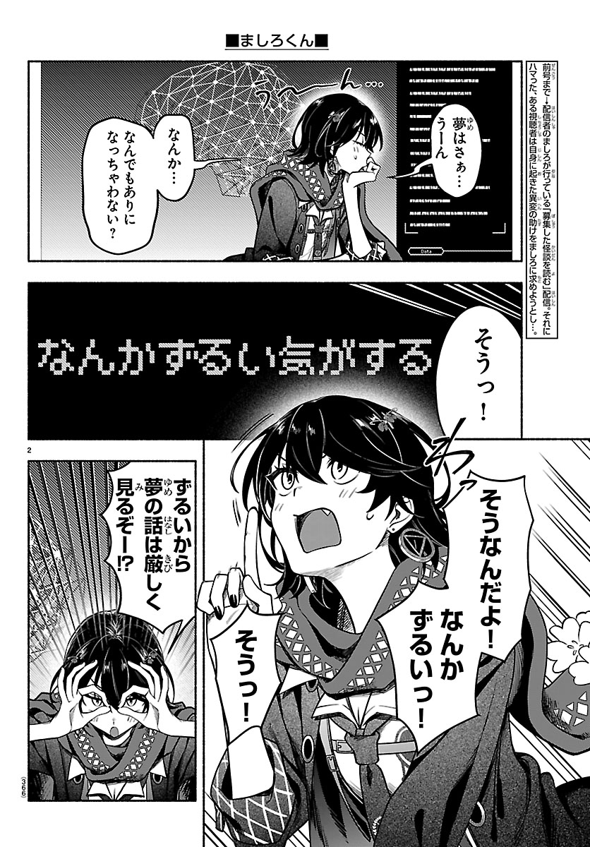 「ましろくん」公式 tweet media