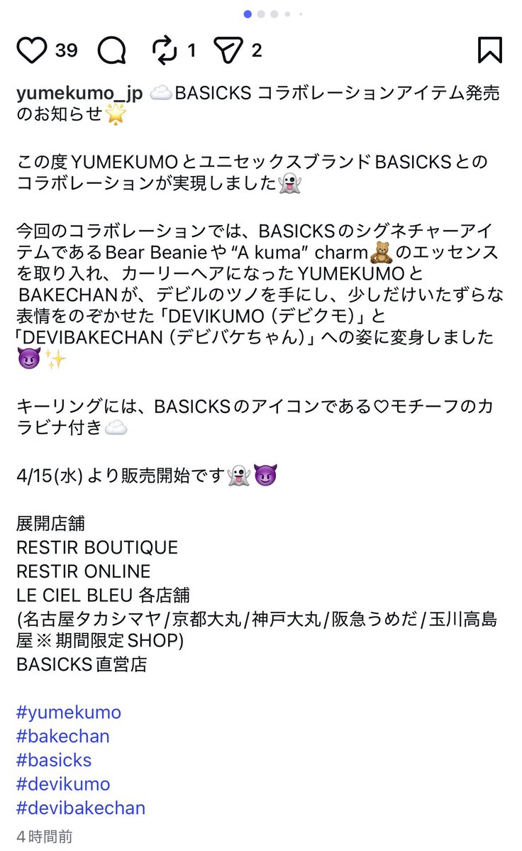 𝐈𝐓𝐒𝐔𝐊𝐈 𖤐 tweet media