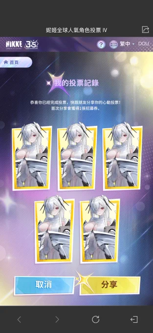 シンデレラを応援してください