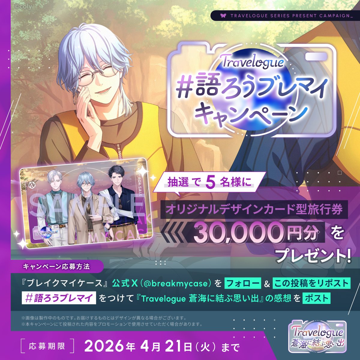 ブレイクマイケース公式【ブレマイ】 tweet media