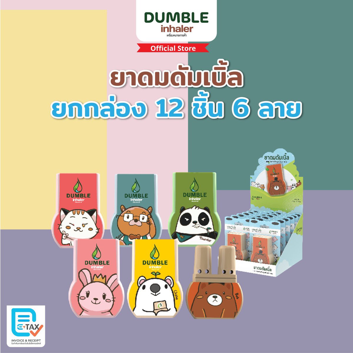 พรอย (@yopoyto) / Posts / X