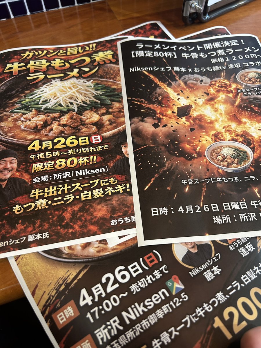 おうち麺TV. tweet media