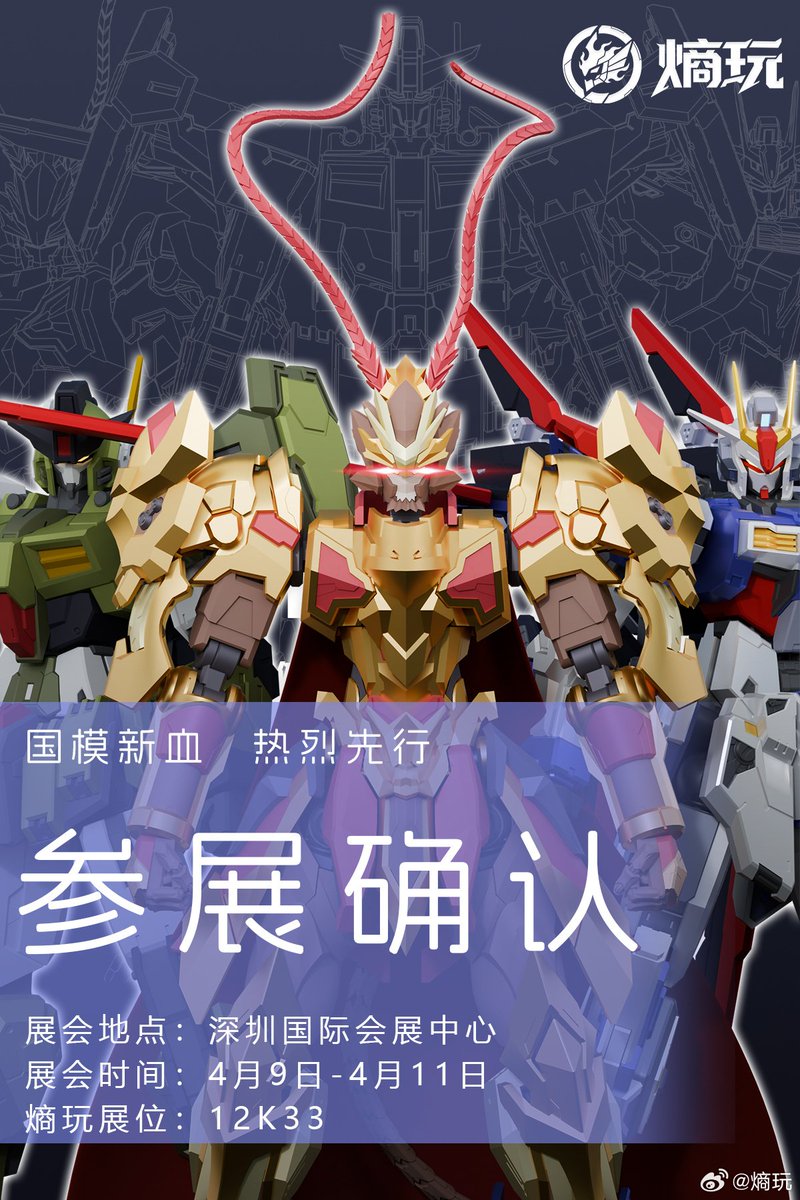 JosephH32149678's tweet image. A New model series by 
熵玩/Entropy play reveals 3 entry level models 14cm with shared innerframe feature  
TR003 s 
MH002 g 
M2000