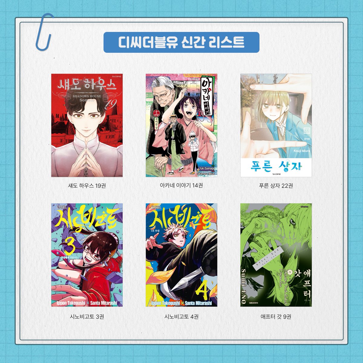 디씨더블유 tweet media