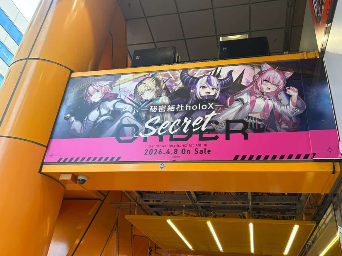 秘密結社holoX】 ／ 刮目せよ！！ 1st Album『Secret ORDER』 発売日だ