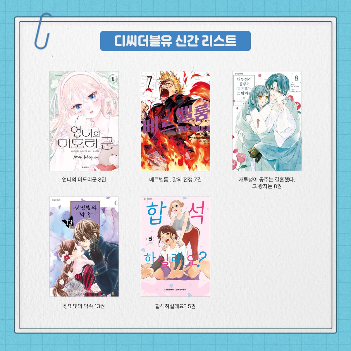 디씨더블유 tweet media