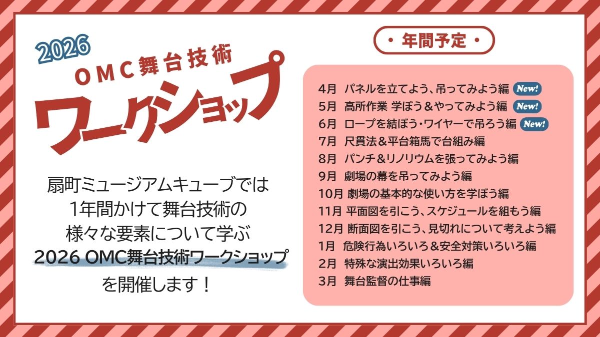 扇町ミュージアムキューブ tweet media