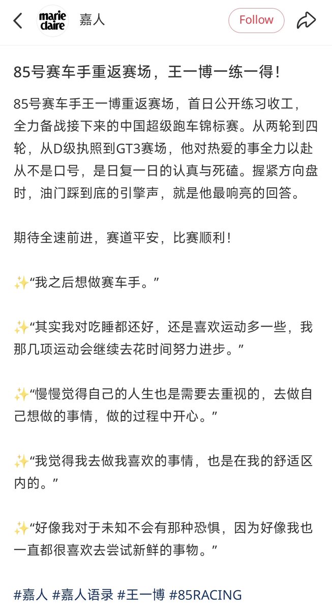 FallinginYibo85 Fan Account tweet media