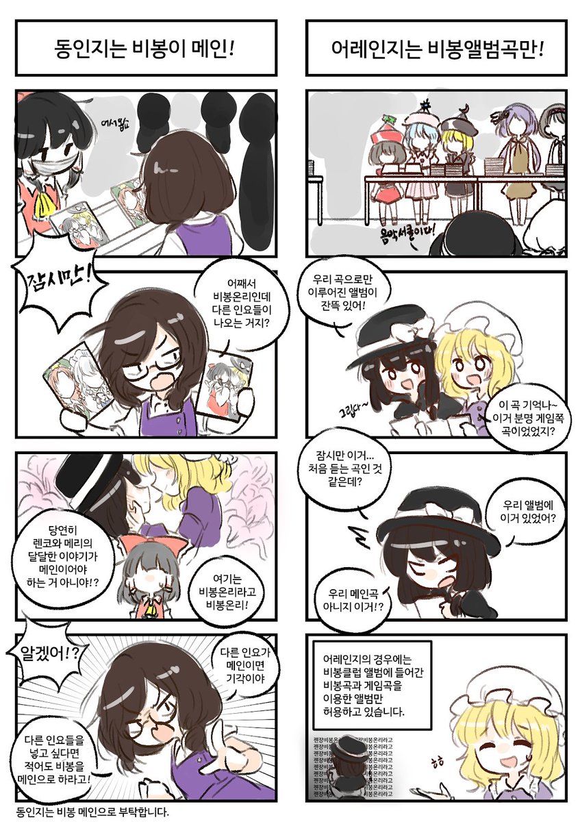 미래세기로의 초대장 with 환상세기엑스포 tweet media