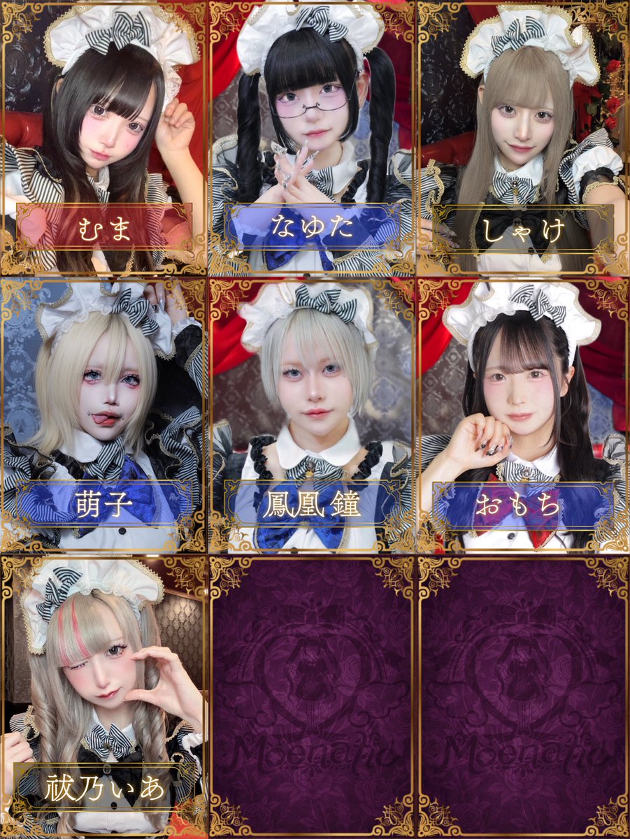 Moenatic -モエナティク- tweet media