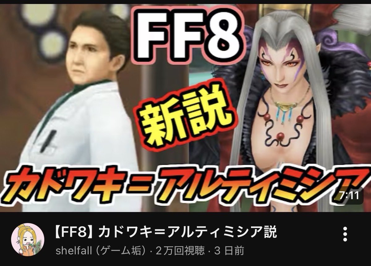 てつお@ゲーム考察 tweet media