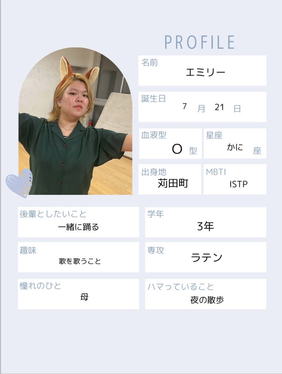 【部員紹介】
続いてはエミリー‼️
存在感バツグン✨（声の大きさかも？🤔）
面白エピソードも豊富‼️
ぜひ会いに来て聞いてみてください⭐️

#舞踏研究部 #社交ダンス #春から九工大