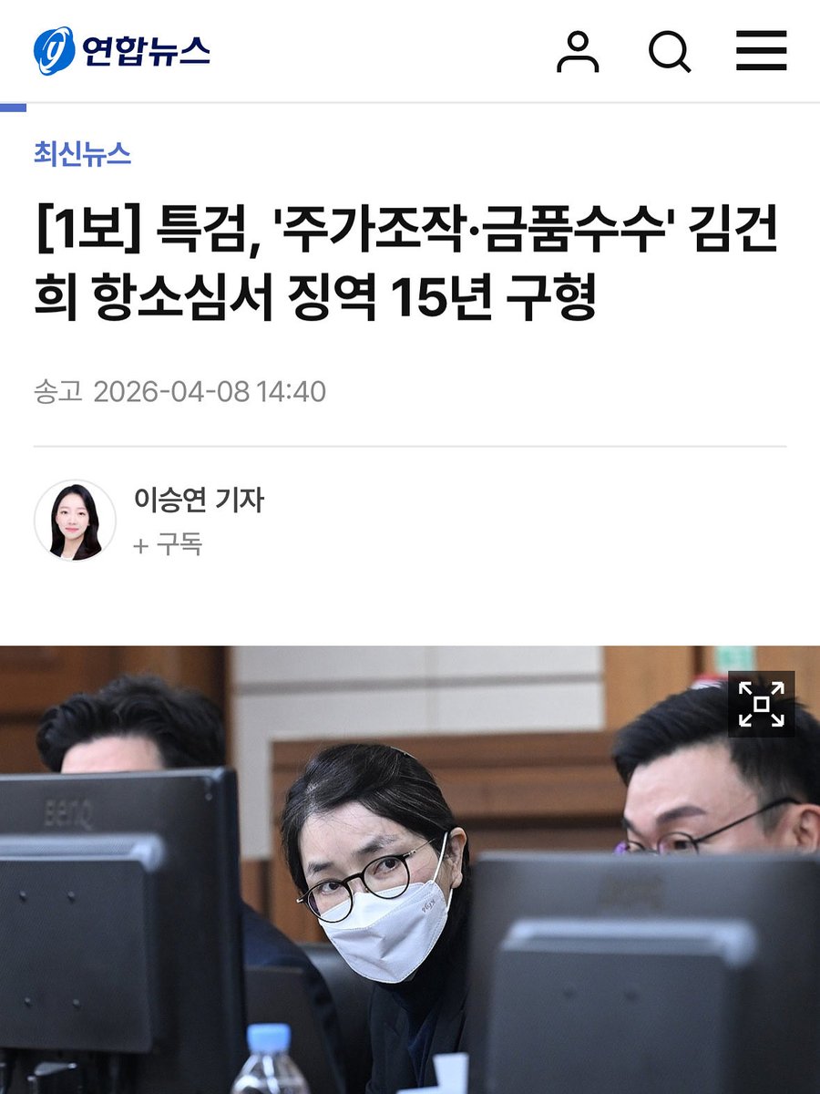 fopeopler's tweet photo. [김용민 의원실]

<종합특검, 항소심 김건희 15년 구형!>

특검이 김건희에게 징역 15년을 구형했습니다.

김건희는 지난 1심에서 주가조작과 명품백 수수 혐의 일부에 대해 대부분 무죄를 선고받았습니다. 그러나 같은 사안에서 명품백을 전달한 건진법사 전성배는 유죄 판결을 받았고, 주가조작 과정에서 김건희와 유사한 전주 역할을 한 인물 역시 유죄가 인정된 바 있습니다.

동일한 행위와 사건에 대해 상반된 판단이 내려진 것이 과연 정의로운지 묻지 않을 수 없습니다. 또한 최근 디올 의류 수수 정황까지 추가로 드러났습니다.

김건희의 주가조작 및 금품수수 행위는 전부 유죄로 인정되어야 합니다. 재판부는 엄정한 판단을 통해 그에 상응하는 강력한 처벌을 해야 합니다.
https://t.co/bKANV8p2by