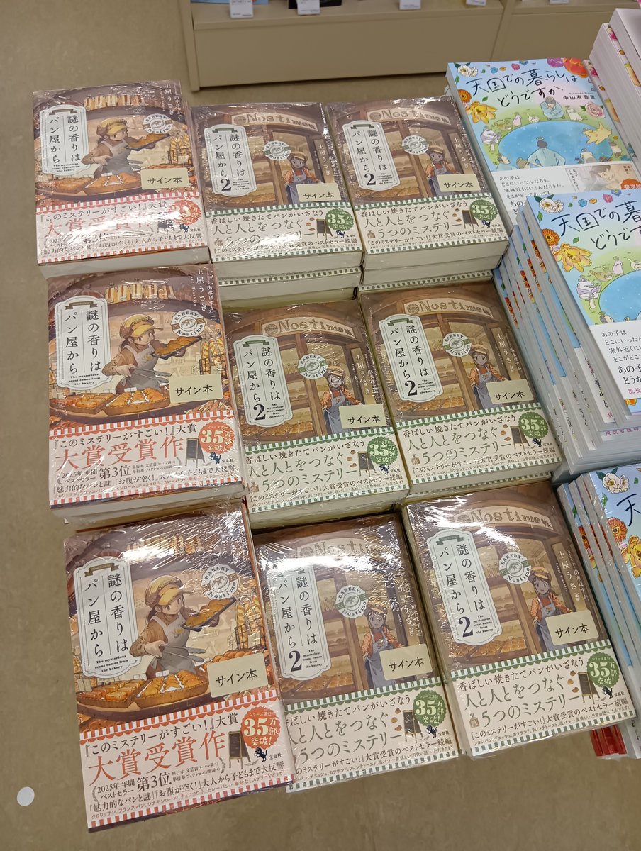 三省堂書店 神田神保町本店 tweet media