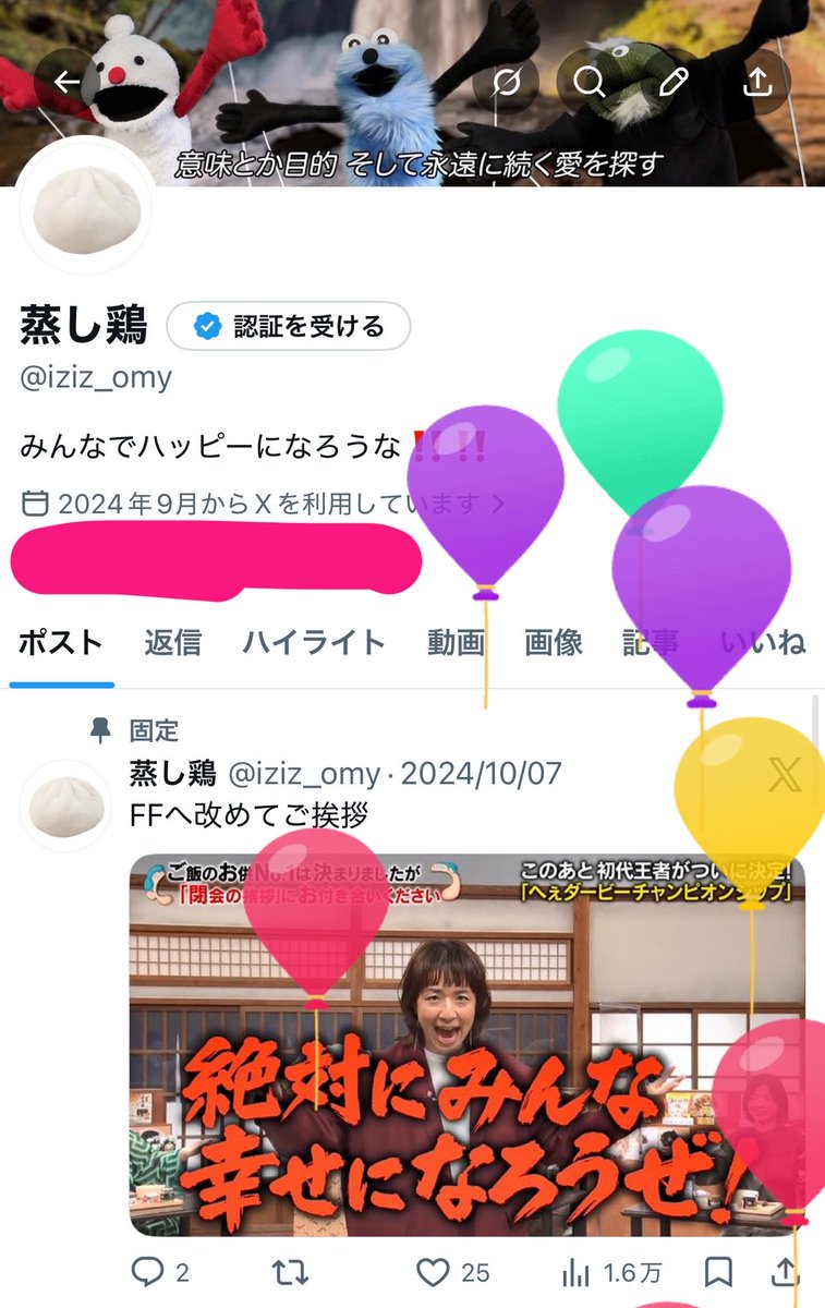 蒸し鶏 tweet media