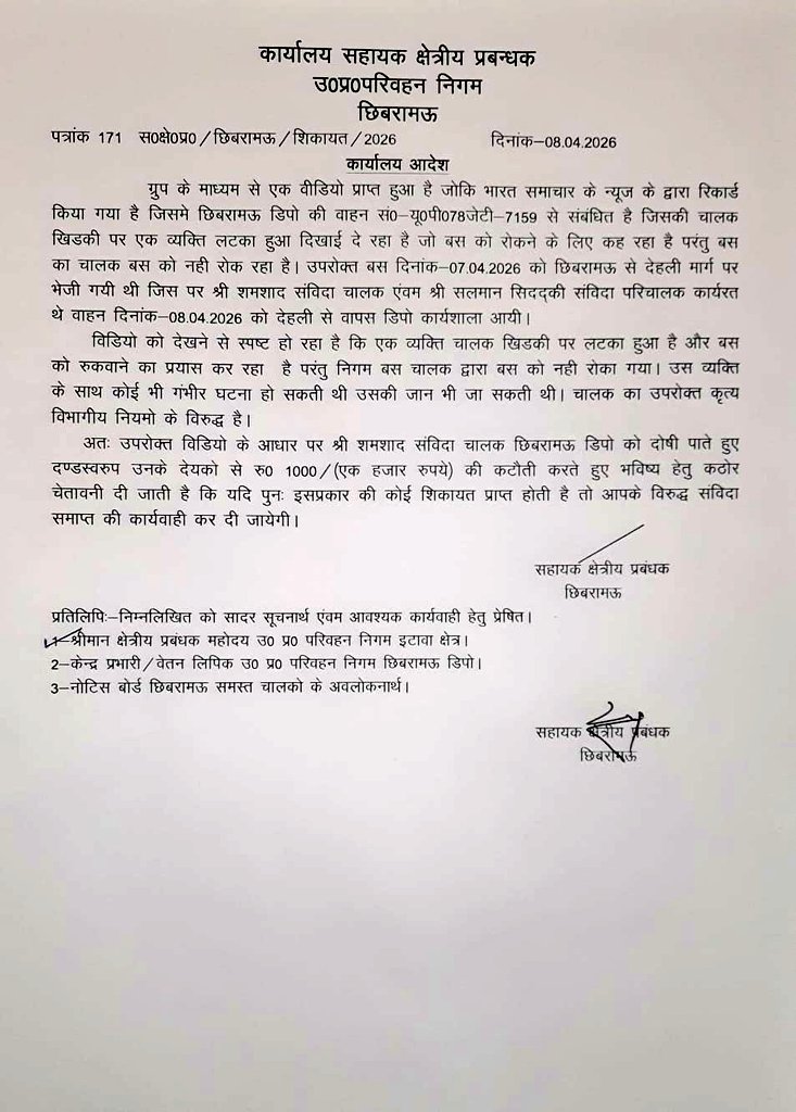 UPSRTC ETAWAH tweet media
