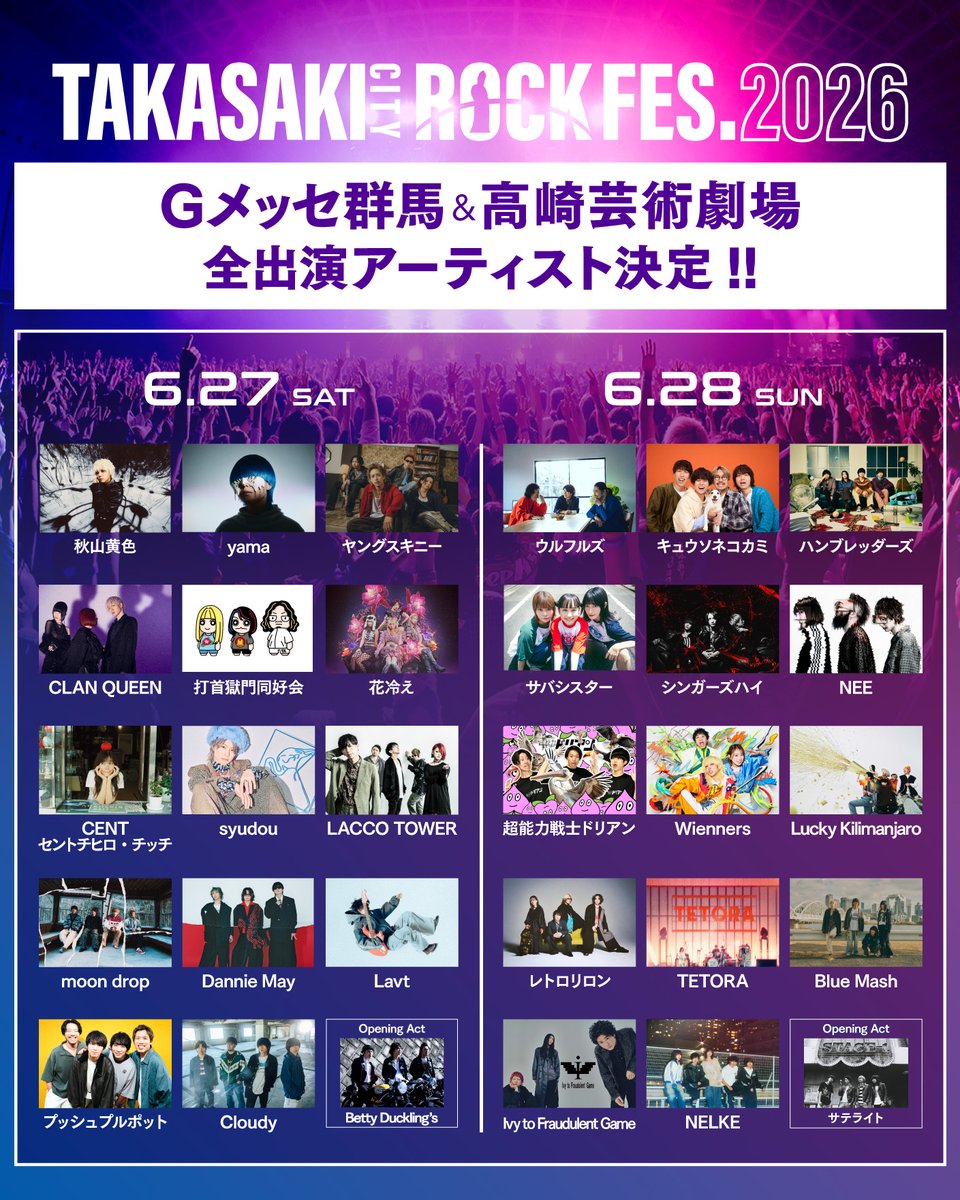 Ivy to Fraudulent Game tweet media