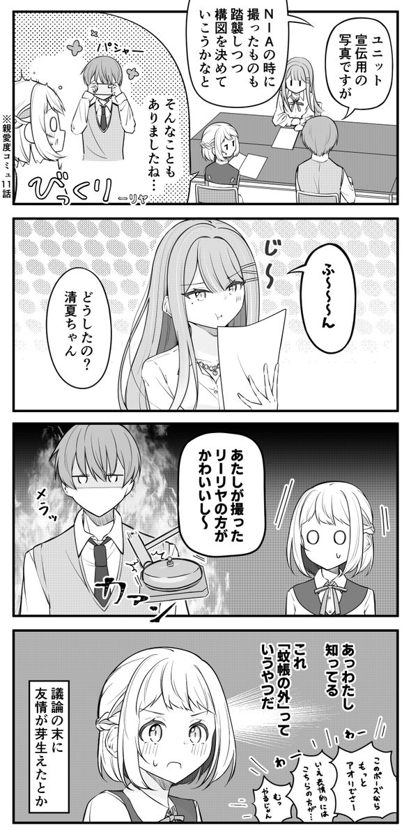 Coro🍎 tweet media