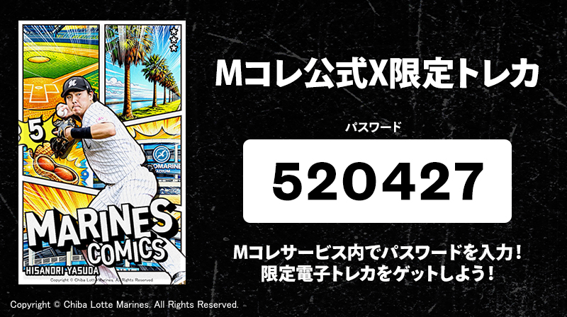 【公式】MARINES COLLECTION tweet media