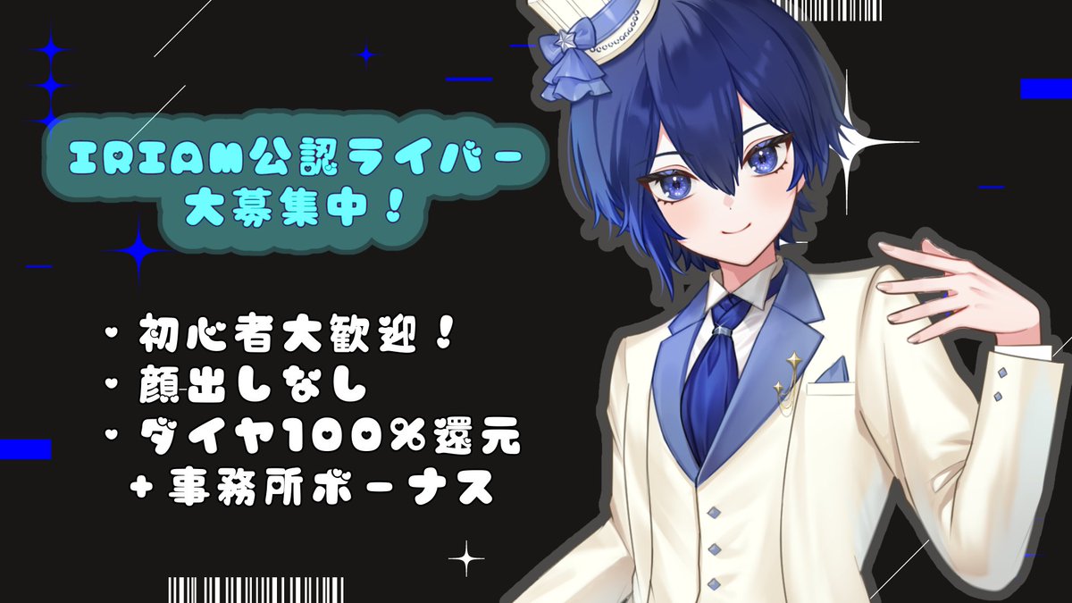 Lively Night@ライブリーナイト公式アカウント|IRIAMライバー事務所 tweet media