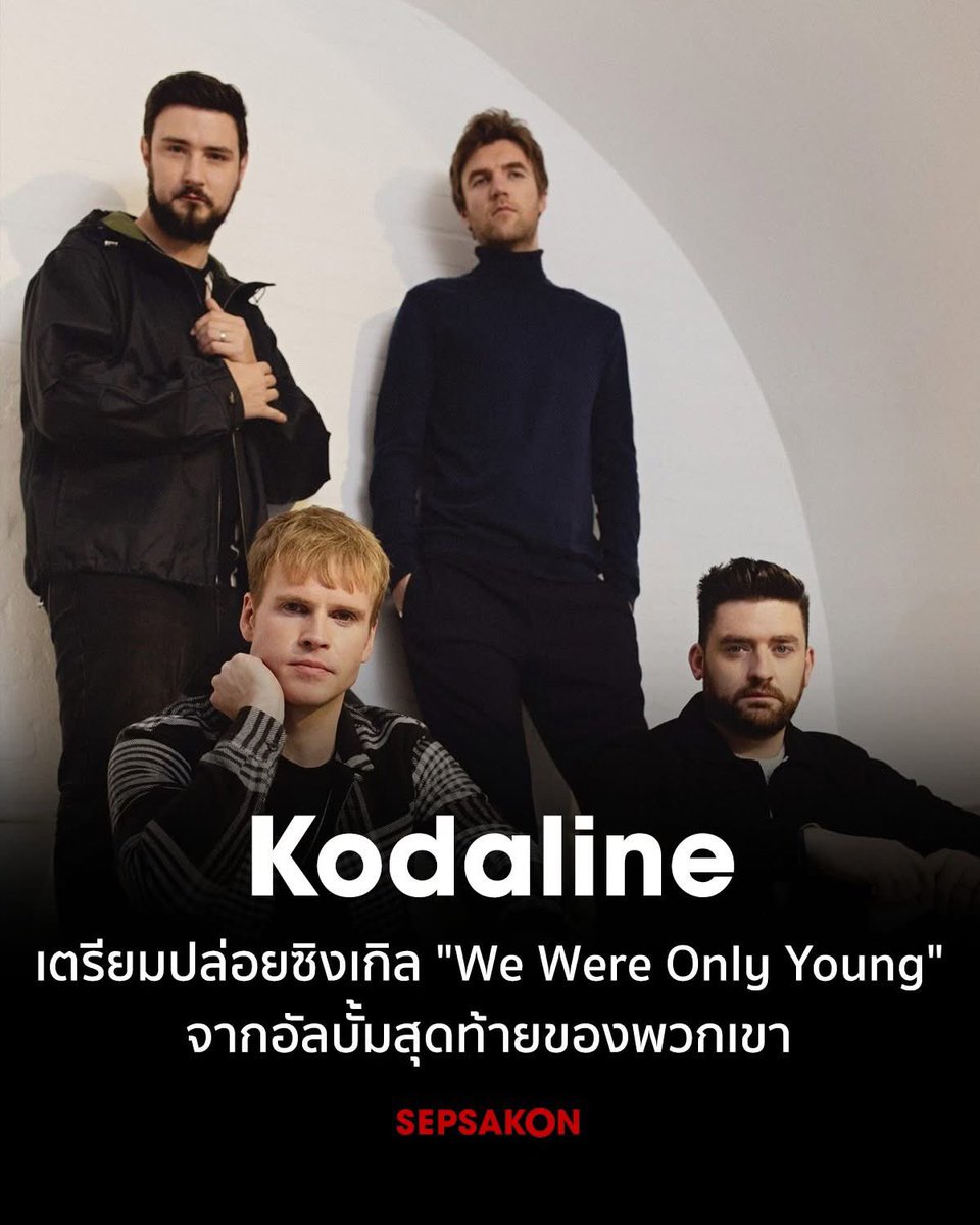 เสพย์สากล - Sepsakon tweet media