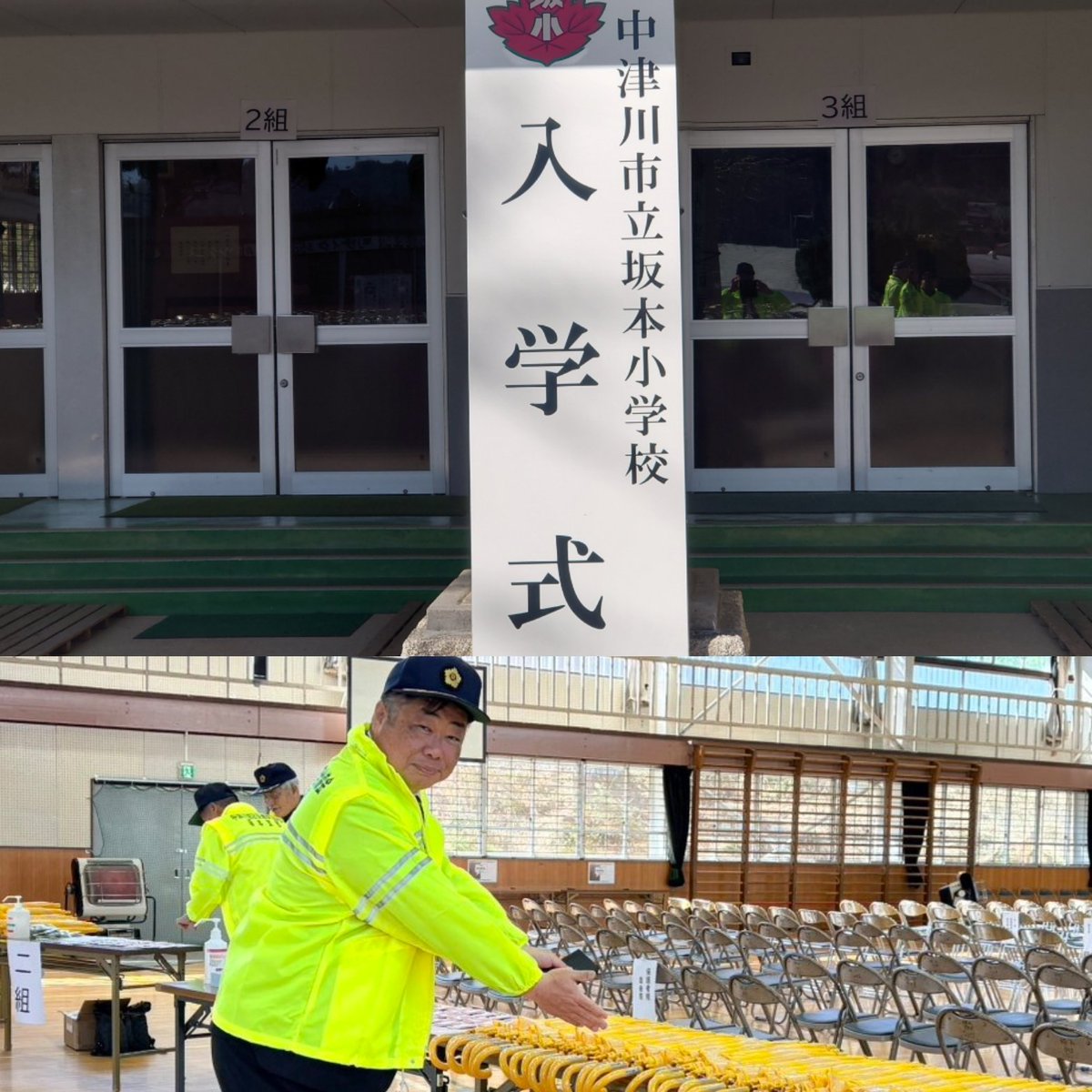 fufumimi231's tweet photo. 2026年4月8日
母校であります、中津川市立坂本小学校の入学式で交通安全協会から傘と反射シートをお手伝いで配りました😁
新１年生、頑張れ〜❗
＃中津川市立坂本小学校
＃交通安全協会
#入学式 https://t.co/WEQsxNfPnF