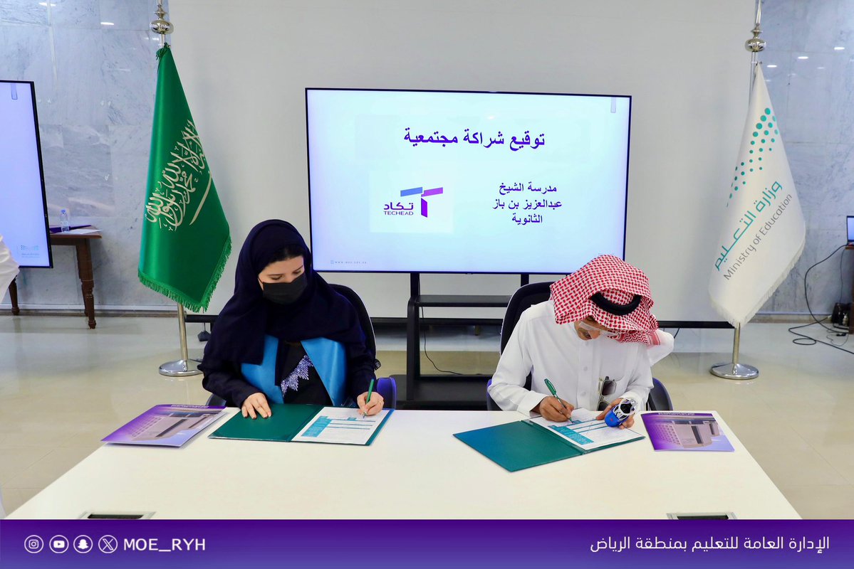 إدارة تعليم الرياض tweet media