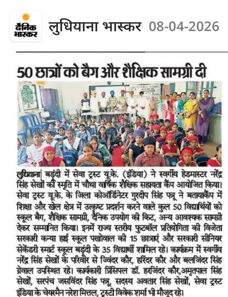 SEVA Trust UK (India) Official Account tweet media