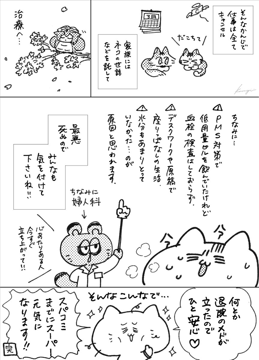 片桐🥞5/5 西1ケ16a tweet media