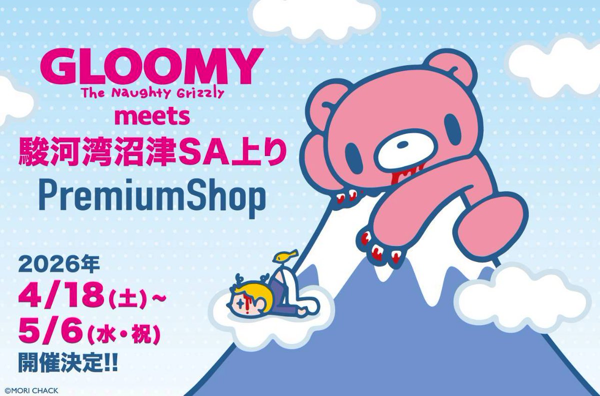 PremiumShop(プレミアムショップ) tweet media