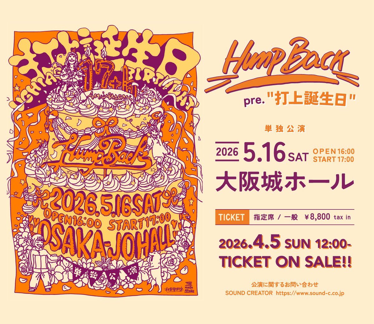 Hump Back (official) tweet media