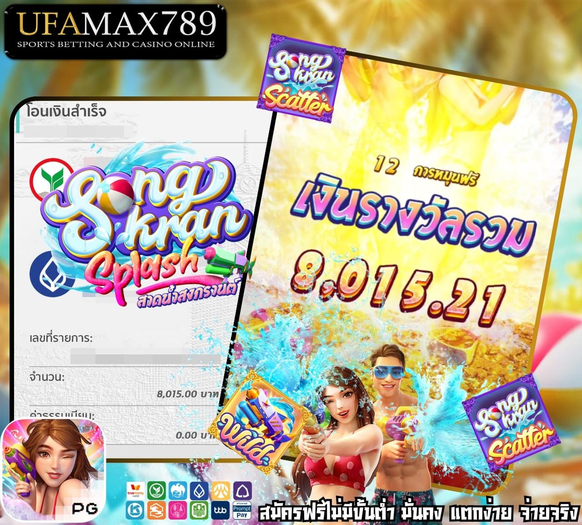 หนูมาเฟีย โปรสล๊อต tweet media