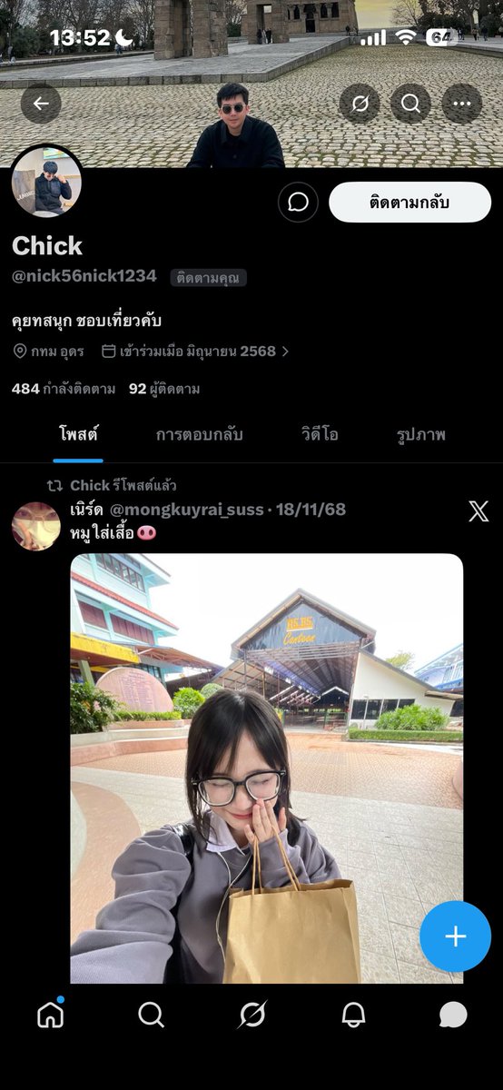 mibam0's tweet photo. ปั่นค่าอย่าไปเสียเวลาคุย #หาค่าขนม https://t.co/p5oroQD8zU